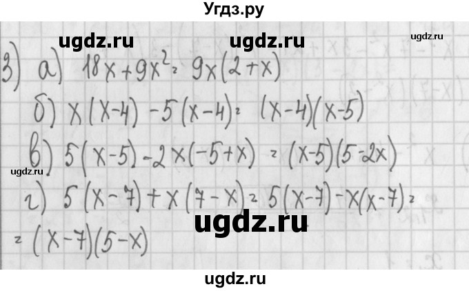 ГДЗ (Решебник) по алгебре 7 класс (дидактические материалы) Потапов М.К. / самостоятельные работы / С-10 (вариант) / вариант 4. / 3