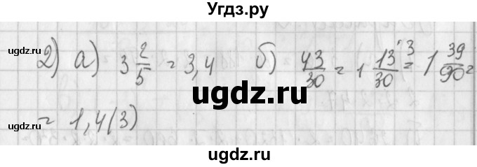 ГДЗ (Решебник) по алгебре 7 класс (дидактические материалы) Потапов М.К. / контрольные работы / К-1 (вариант) / вариант 1 / 2