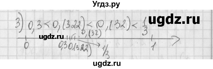 ГДЗ (Решебник) по алгебре 7 класс (дидактические материалы) Потапов М.К. / контрольные работы / К-1 (вариант) / вариант 1 / 3