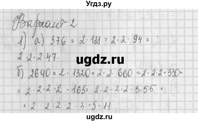 ГДЗ (Решебник) по алгебре 7 класс (дидактические материалы) Потапов М.К. / контрольные работы / К-1 (вариант) / вариант 2 / 1