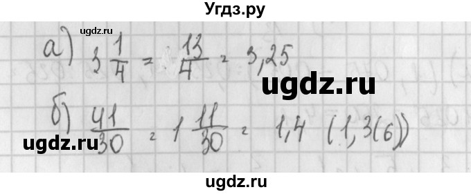 ГДЗ (Решебник) по алгебре 7 класс (дидактические материалы) Потапов М.К. / контрольные работы / К-1 (вариант) / вариант 2 / 2