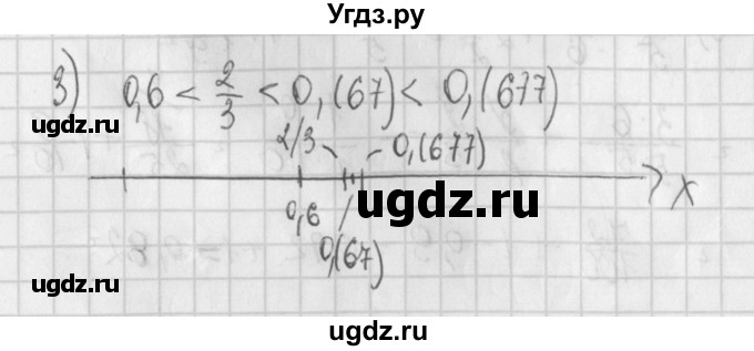 ГДЗ (Решебник) по алгебре 7 класс (дидактические материалы) Потапов М.К. / контрольные работы / К-1 (вариант) / вариант 2 / 3