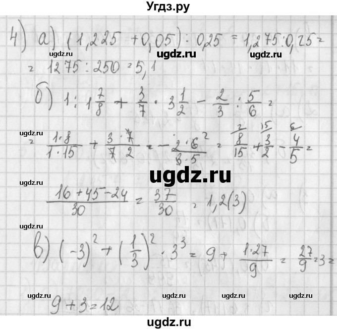 ГДЗ (Решебник) по алгебре 7 класс (дидактические материалы) Потапов М.К. / контрольные работы / К-1 (вариант) / вариант 2 / 4