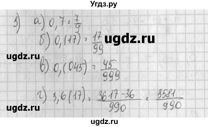 ГДЗ (Решебник) по алгебре 7 класс (дидактические материалы) Потапов М.К. / контрольные работы / К-1 (вариант) / вариант 3 / 3