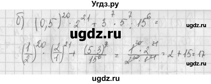 ГДЗ (Решебник) по алгебре 7 класс (дидактические материалы) Потапов М.К. / контрольные работы / К-1 (вариант) / вариант 3 / 4(продолжение 2)