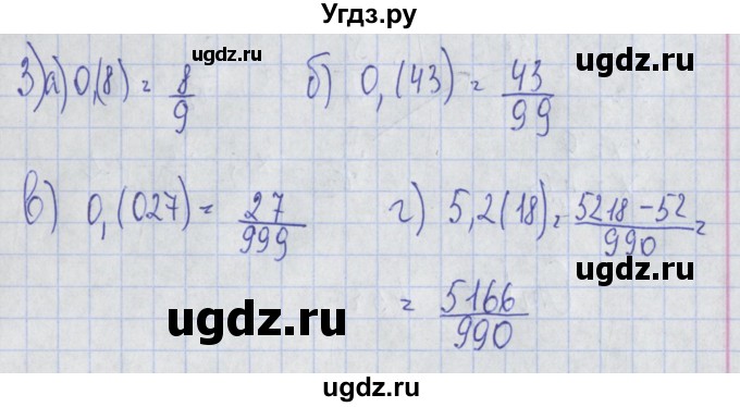 ГДЗ (Решебник) по алгебре 7 класс (дидактические материалы) Потапов М.К. / контрольные работы / К-1 (вариант) / вариант 4 / 3