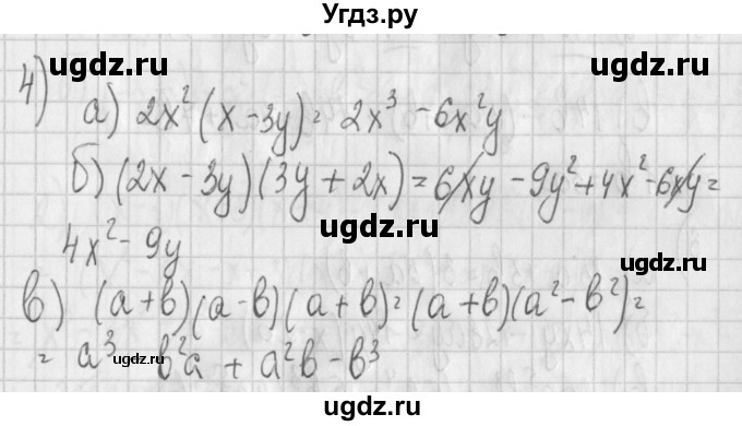 ГДЗ (Решебник) по алгебре 7 класс (дидактические материалы) Потапов М.К. / контрольные работы / К-2 (вариант) / вариант 1 / 4