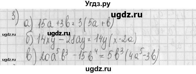 ГДЗ (Решебник) по алгебре 7 класс (дидактические материалы) Потапов М.К. / контрольные работы / К-2 (вариант) / вариант 2 / 3