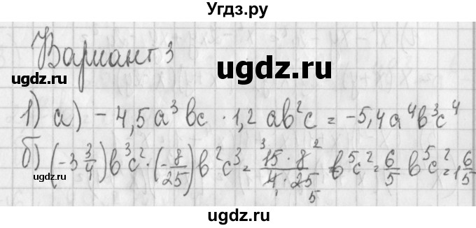 ГДЗ (Решебник) по алгебре 7 класс (дидактические материалы) Потапов М.К. / контрольные работы / К-2 (вариант) / вариант 3 / 1