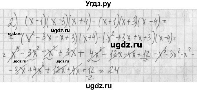 ГДЗ (Решебник) по алгебре 7 класс (дидактические материалы) Потапов М.К. / контрольные работы / К-2 (вариант) / вариант 3 / 2