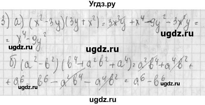 ГДЗ (Решебник) по алгебре 7 класс (дидактические материалы) Потапов М.К. / контрольные работы / К-2 (вариант) / вариант 3 / 3