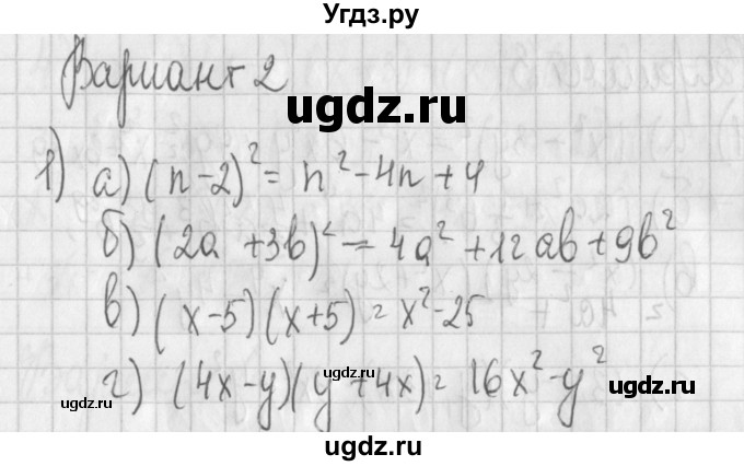 ГДЗ (Решебник) по алгебре 7 класс (дидактические материалы) Потапов М.К. / контрольные работы / К-3 (вариант) / вариант 2 / 1
