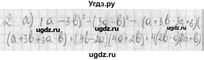 ГДЗ (Решебник) по алгебре 7 класс (дидактические материалы) Потапов М.К. / контрольные работы / К-3 (вариант) / вариант 2 / 2