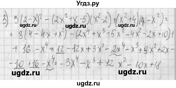 ГДЗ (Решебник) по алгебре 7 класс (дидактические материалы) Потапов М.К. / контрольные работы / К-3 (вариант) / вариант 2 / 3