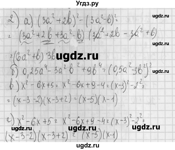 ГДЗ (Решебник) по алгебре 7 класс (дидактические материалы) Потапов М.К. / контрольные работы / К-3 (вариант) / вариант 3 / 2