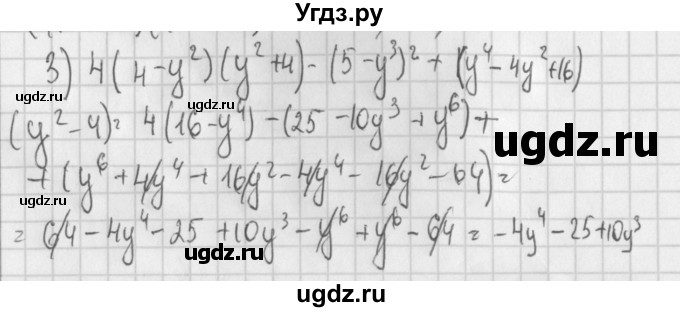 ГДЗ (Решебник) по алгебре 7 класс (дидактические материалы) Потапов М.К. / контрольные работы / К-3 (вариант) / вариант 3 / 3