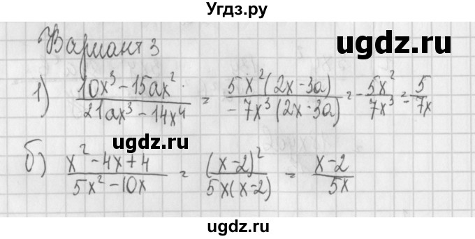 ГДЗ (Решебник) по алгебре 7 класс (дидактические материалы) Потапов М.К. / контрольные работы / К-4 (вариант) / вариант 3 / 1