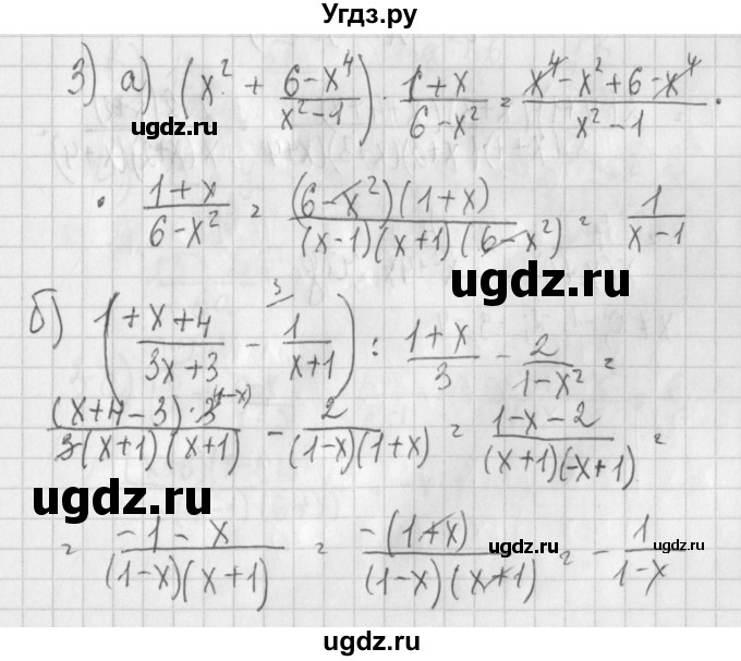 ГДЗ (Решебник) по алгебре 7 класс (дидактические материалы) Потапов М.К. / контрольные работы / К-4 (вариант) / вариант 3 / 3