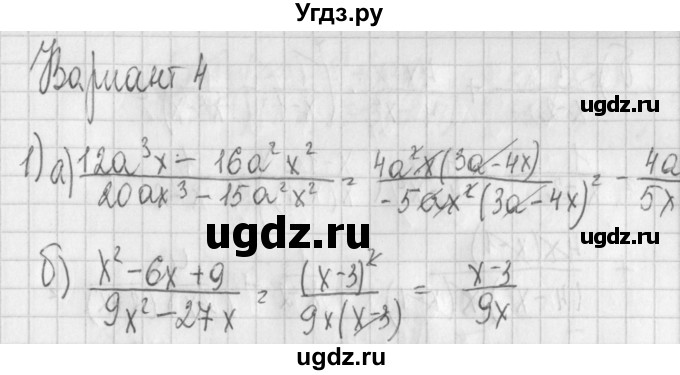 ГДЗ (Решебник) по алгебре 7 класс (дидактические материалы) Потапов М.К. / контрольные работы / К-4 (вариант) / вариант 4 / 1