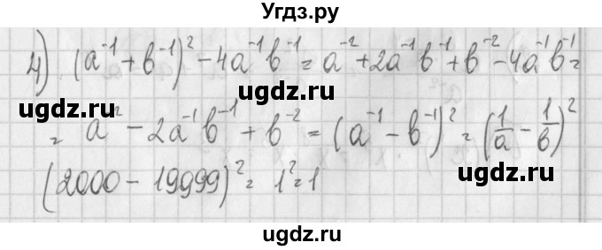 ГДЗ (Решебник) по алгебре 7 класс (дидактические материалы) Потапов М.К. / контрольные работы / К-5 (вариант) / вариант 1 / 4