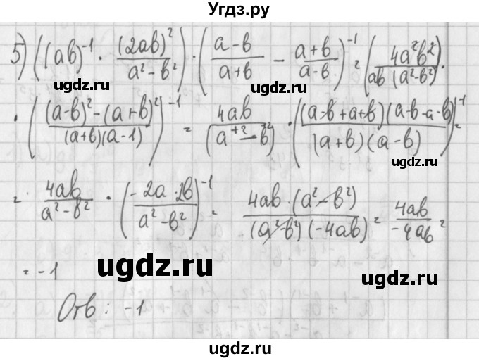 ГДЗ (Решебник) по алгебре 7 класс (дидактические материалы) Потапов М.К. / контрольные работы / К-5 (вариант) / вариант 2 / 5