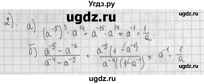 ГДЗ (Решебник) по алгебре 7 класс (дидактические материалы) Потапов М.К. / контрольные работы / К-5 (вариант) / вариант 3 / 2