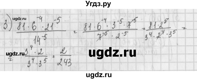 ГДЗ (Решебник) по алгебре 7 класс (дидактические материалы) Потапов М.К. / контрольные работы / К-5 (вариант) / вариант 3 / 3