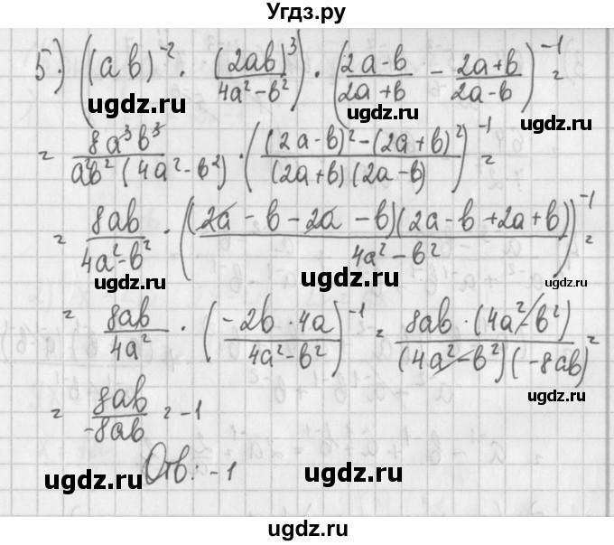 ГДЗ (Решебник) по алгебре 7 класс (дидактические материалы) Потапов М.К. / контрольные работы / К-5 (вариант) / вариант 3 / 5