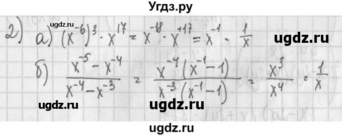 ГДЗ (Решебник) по алгебре 7 класс (дидактические материалы) Потапов М.К. / контрольные работы / К-5 (вариант) / вариант 4 / 2