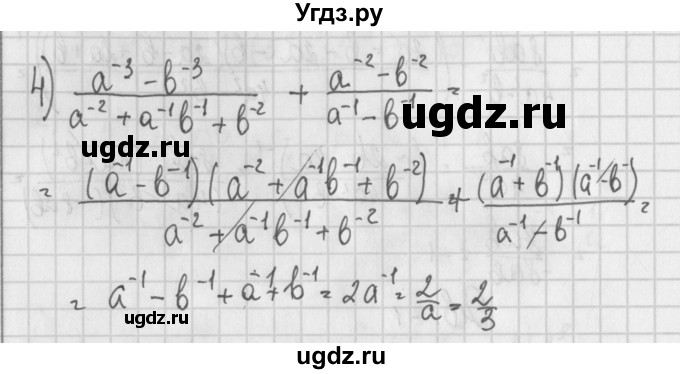 ГДЗ (Решебник) по алгебре 7 класс (дидактические материалы) Потапов М.К. / контрольные работы / К-5 (вариант) / вариант 4 / 4