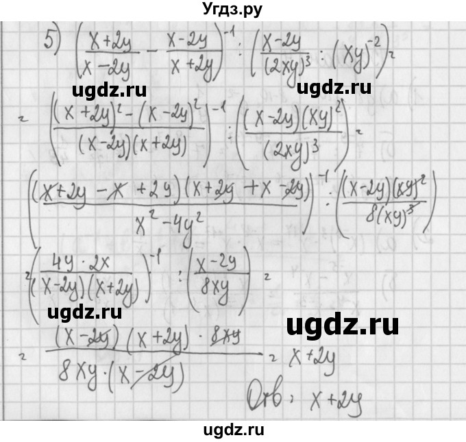 ГДЗ (Решебник) по алгебре 7 класс (дидактические материалы) Потапов М.К. / контрольные работы / К-5 (вариант) / вариант 4 / 5