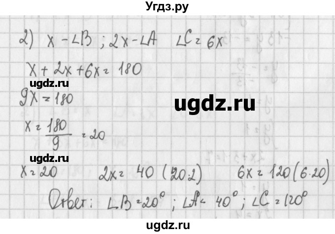 ГДЗ (Решебник) по алгебре 7 класс (дидактические материалы) Потапов М.К. / контрольные работы / К-6 (вариант) / вариант 1 / 2