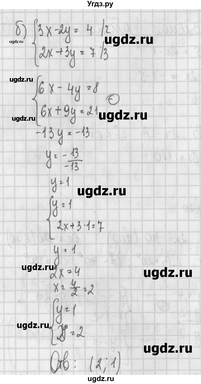 ГДЗ (Решебник) по алгебре 7 класс (дидактические материалы) Потапов М.К. / контрольные работы / К-6 (вариант) / вариант 1 / 3(продолжение 2)