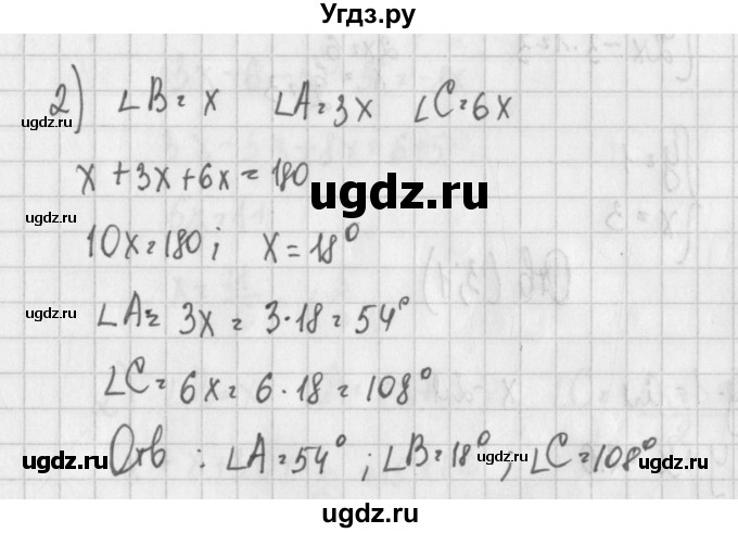 ГДЗ (Решебник) по алгебре 7 класс (дидактические материалы) Потапов М.К. / контрольные работы / К-6 (вариант) / вариант 2 / 2