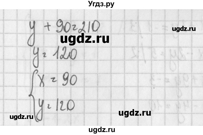 ГДЗ (Решебник) по алгебре 7 класс (дидактические материалы) Потапов М.К. / контрольные работы / К-6 (вариант) / вариант 2 / 4(продолжение 2)