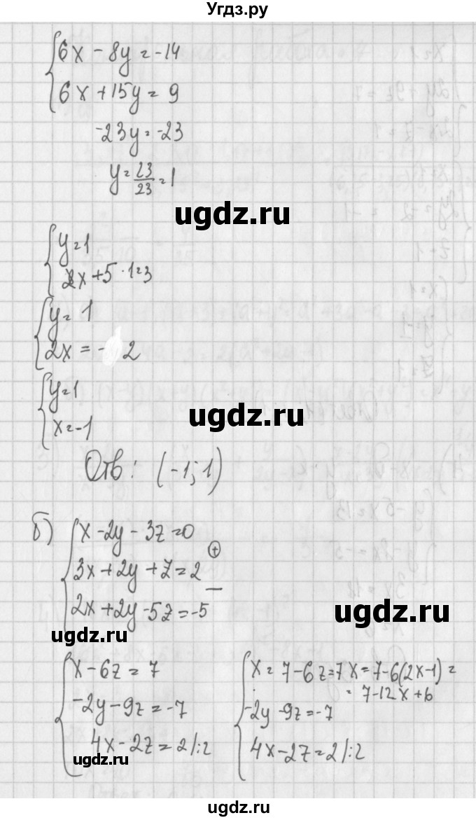 ГДЗ (Решебник) по алгебре 7 класс (дидактические материалы) Потапов М.К. / контрольные работы / К-6 (вариант) / вариант 4 / 3(продолжение 2)