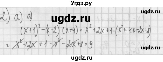 ГДЗ (Решебник) по алгебре 7 класс (дидактические материалы) Потапов М.К. / контрольные работы / К-7 (вариант) / вариант 2 / 2