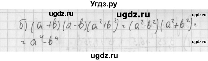 ГДЗ (Решебник) по алгебре 7 класс (дидактические материалы) Потапов М.К. / контрольные работы / К-7 (вариант) / вариант 2 / 2(продолжение 2)