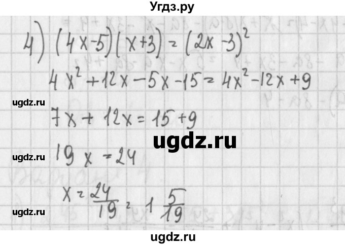 ГДЗ (Решебник) по алгебре 7 класс (дидактические материалы) Потапов М.К. / контрольные работы / К-7 (вариант) / вариант 2 / 4