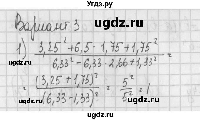 ГДЗ (Решебник) по алгебре 7 класс (дидактические материалы) Потапов М.К. / контрольные работы / К-7 (вариант) / вариант 3 / 1