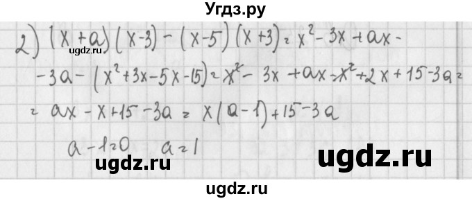 ГДЗ (Решебник) по алгебре 7 класс (дидактические материалы) Потапов М.К. / контрольные работы / К-7 (вариант) / вариант 4 / 2