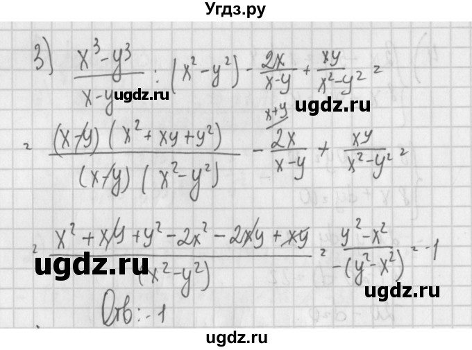 ГДЗ (Решебник) по алгебре 7 класс (дидактические материалы) Потапов М.К. / контрольные работы / К-7 (вариант) / вариант 4 / 3