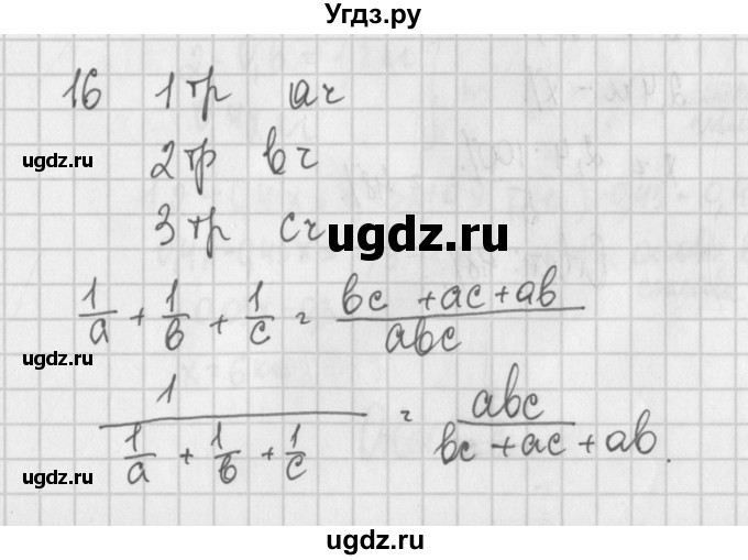 ГДЗ (Решебник) по алгебре 7 класс (дидактические материалы) Потапов М.К. / дополнительная задача / 16