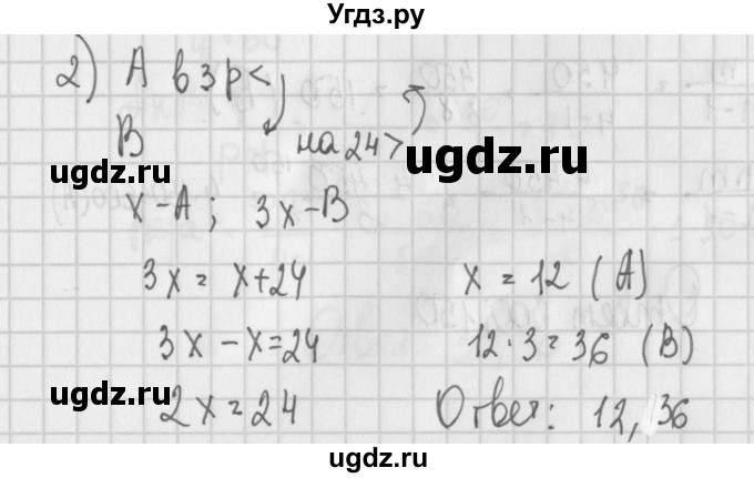 ГДЗ (Решебник) по алгебре 7 класс (дидактические материалы) Потапов М.К. / дополнительная задача / 2
