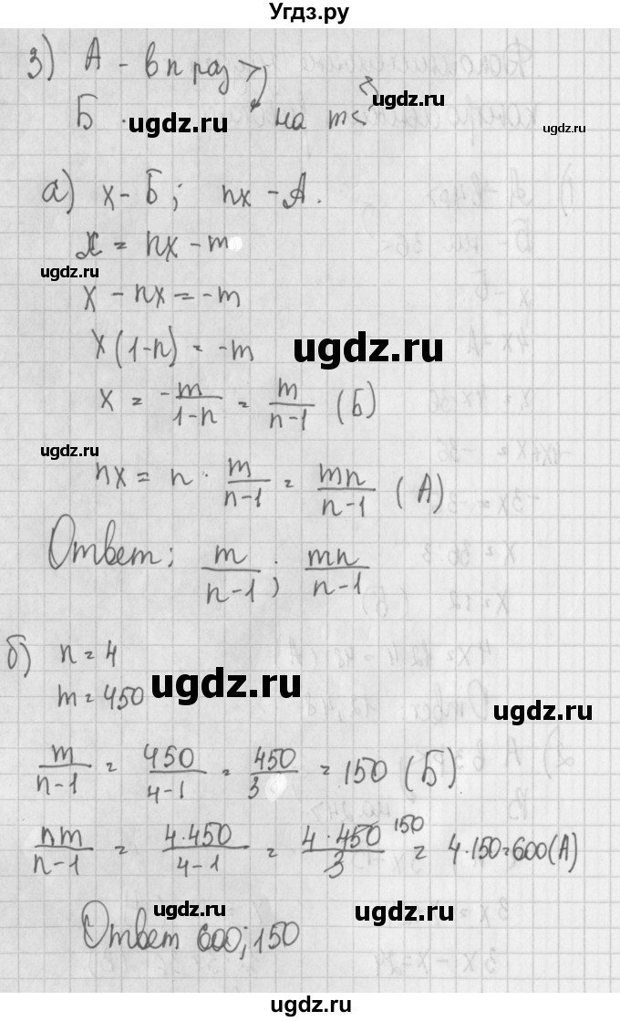 ГДЗ (Решебник) по алгебре 7 класс (дидактические материалы) Потапов М.К. / дополнительная задача / 3