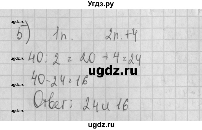 ГДЗ (Решебник) по алгебре 7 класс (дидактические материалы) Потапов М.К. / дополнительная задача / 5(продолжение 2)