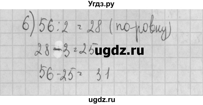 ГДЗ (Решебник) по алгебре 7 класс (дидактические материалы) Потапов М.К. / дополнительная задача / 6(продолжение 2)