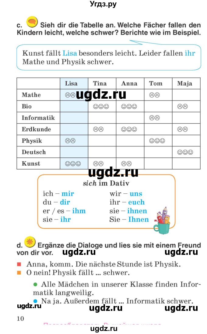 ГДЗ (Учебник) по немецкому языку 6 класс Салынская С.И. / часть 1. страница / 10