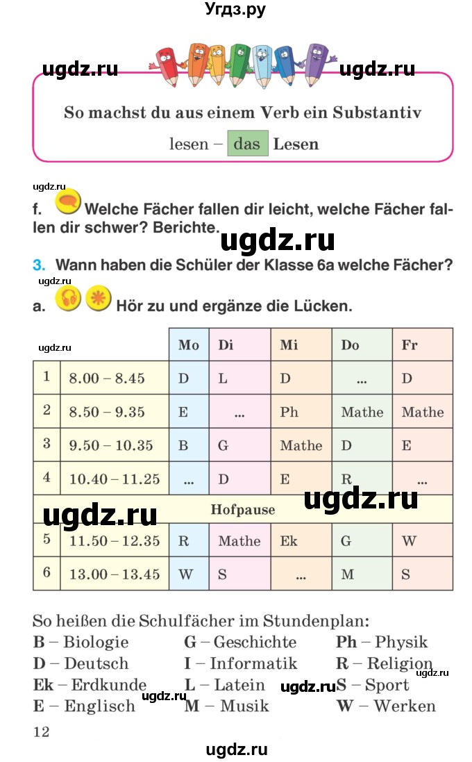 ГДЗ (Учебник) по немецкому языку 6 класс Салынская С.И. / часть 1. страница / 12