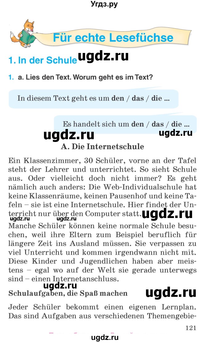 ГДЗ (Учебник) по немецкому языку 6 класс Салынская С.И. / часть 1. страница / 121-122